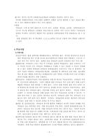 [사회복지행정] 하늘품지역아동센터 기관 조사 보고서-6