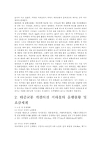 대중교통 개편-환승제도-2