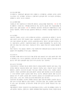 대중교통 개편-환승제도-5