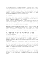 대중교통 개편-환승제도-7