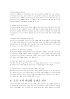 대중교통 개편-환승제도-8