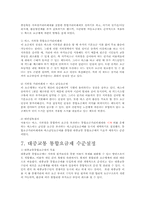 대중교통 개편-환승제도-9