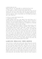 대중교통 개편-환승제도-10