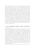 대중교통 개편-환승제도-11