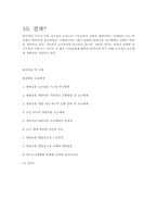대중교통 개편-환승제도-13