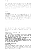 미국의 유아교육제도-3