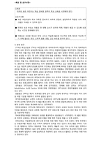 미국의 유아교육제도-4