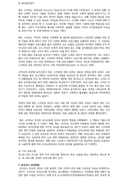 미국의 유아교육제도-8