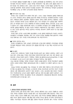 미국의 유아교육제도-10