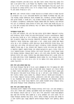 미국의 유아교육제도-11