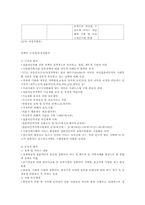 다문화가정(다문화가족)의 현황과 지원대책-8