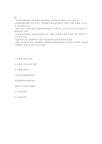 다문화가정(다문화가족)의 현황과 지원대책-9
