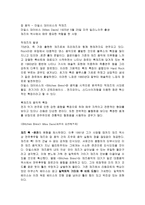 [소리문화와 인간] 크로스오버음악과 리메이크 음악 심층분석-2