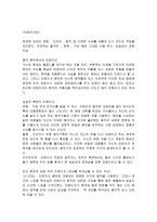 [소리문화와 인간] 크로스오버음악과 리메이크 음악 심층분석-4