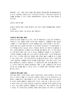 [소리문화와 인간] 크로스오버음악과 리메이크 음악 심층분석-5