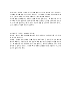 [소리문화와 인간] 크로스오버음악과 리메이크 음악 심층분석-6