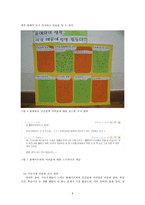 [인간관계심리학]룸메이트와의 인간관계 문제점과 개선방안-7