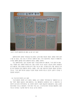 [인간관계심리학]룸메이트와의 인간관계 문제점과 개선방안-9