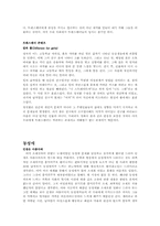 성적 소수자-트렌스젠더에 대하여-2