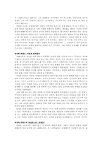 성적 소수자-트렌스젠더에 대하여-3