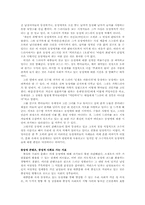 성적 소수자-트렌스젠더에 대하여-4