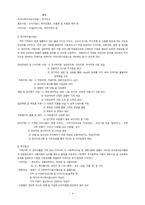 [사회복지] 한부모 가족의 약화된 가족관계 강화 지원 프로그램-4