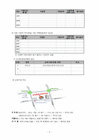 [사회복지] 한부모 가족의 약화된 가족관계 강화 지원 프로그램-6