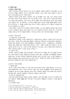 [사회복지] 한부모 가족의 약화된 가족관계 강화 지원 프로그램-8