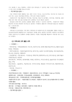 [사회복지] 한부모 가족의 자족적 모임 지원프로그램-3