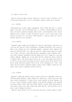 결혼시장의 불확실성과 위험-이혼과 이혼보험을 중심으로-4