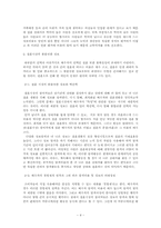 결혼시장의 불확실성과 위험-이혼과 이혼보험을 중심으로-5
