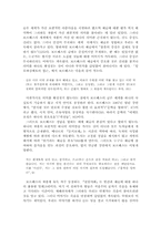 호르헤 루이스 보르헤스(Jorge Luis Borges)의 작품분석(`픽션들`, `보르헤스- 문학을 말하다`)-2