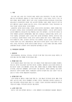 [한국정치의이해] MBC파업을 중심으로 본 MB정부 언론정책-3