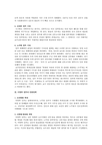 [한국정치의이해] MBC파업을 중심으로 본 MB정부 언론정책-4