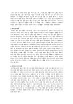 [한국정치의이해] MBC파업을 중심으로 본 MB정부 언론정책-5