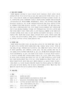 [한국정치의이해] MBC파업을 중심으로 본 MB정부 언론정책-6