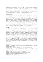 [한국정치의이해] MBC파업을 중심으로 본 MB정부 언론정책-8