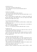 대학 내 성폭력 실태 및 대처방안-3