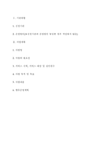 [사회복지행정]독거노인과 소년·소녀가정의 연계로 인한 외로움 해소 및 정서적 안정 사업 계획서-12