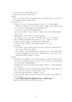 [청소년상담] 섭식장애-4