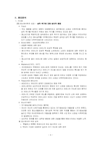 [청소년상담] 섭식장애-5