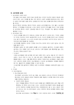 [청소년상담] 섭식장애-12