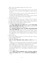 [청소년상담] 섭식장애-13