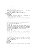 [청소년상담] 섭식장애-17