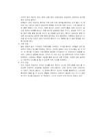 [청소년상담] 섭식장애-18
