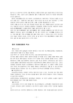 중국의 차문화 레포트-2
