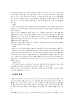 중국의 차문화 레포트-3