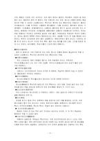 중국의 차문화 레포트-4