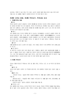 중국의 차문화 레포트-5