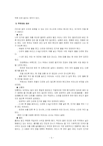 중국의 차문화 레포트-6